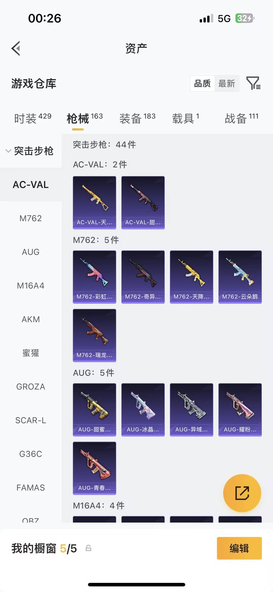 HPLX4157379和平精英账号详情图13