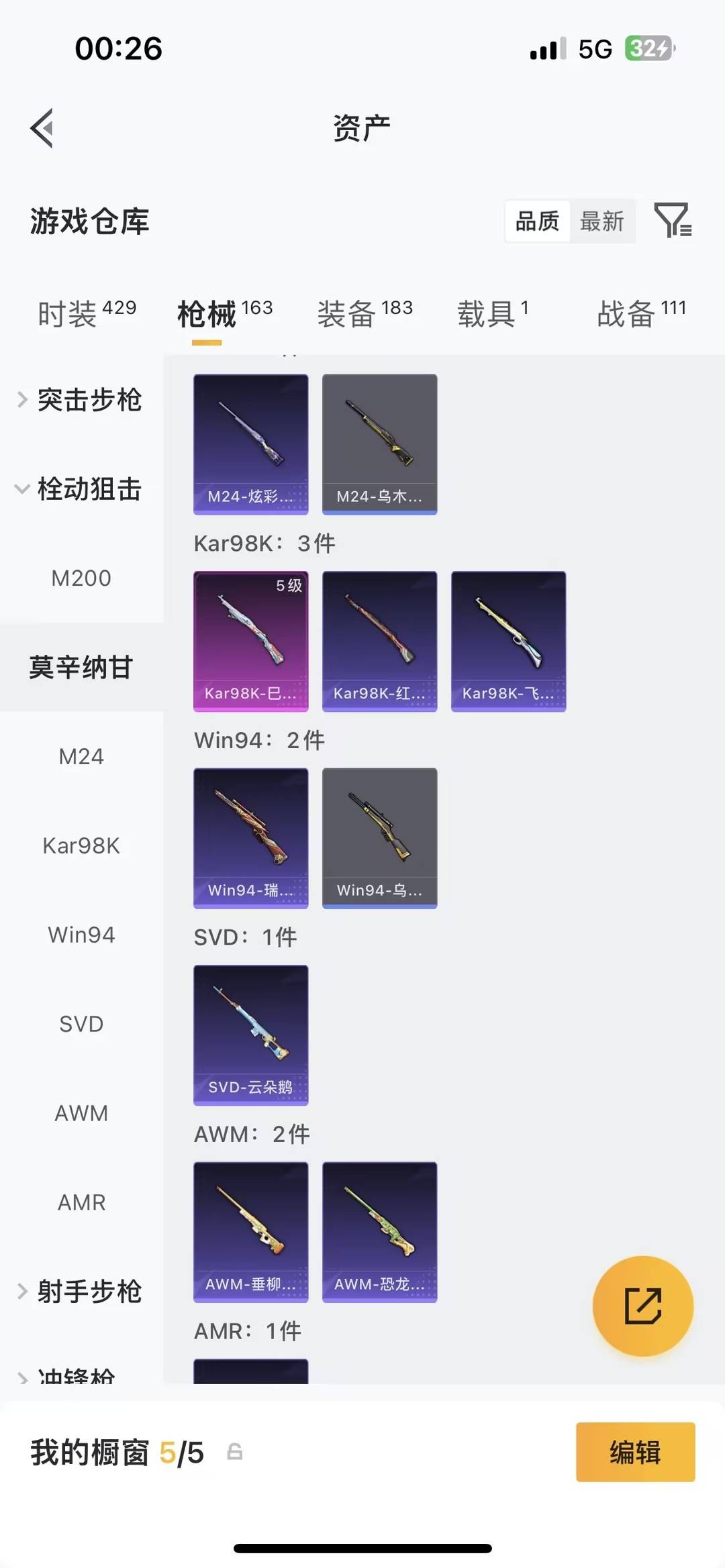 HPLX4157379和平精英账号详情图17