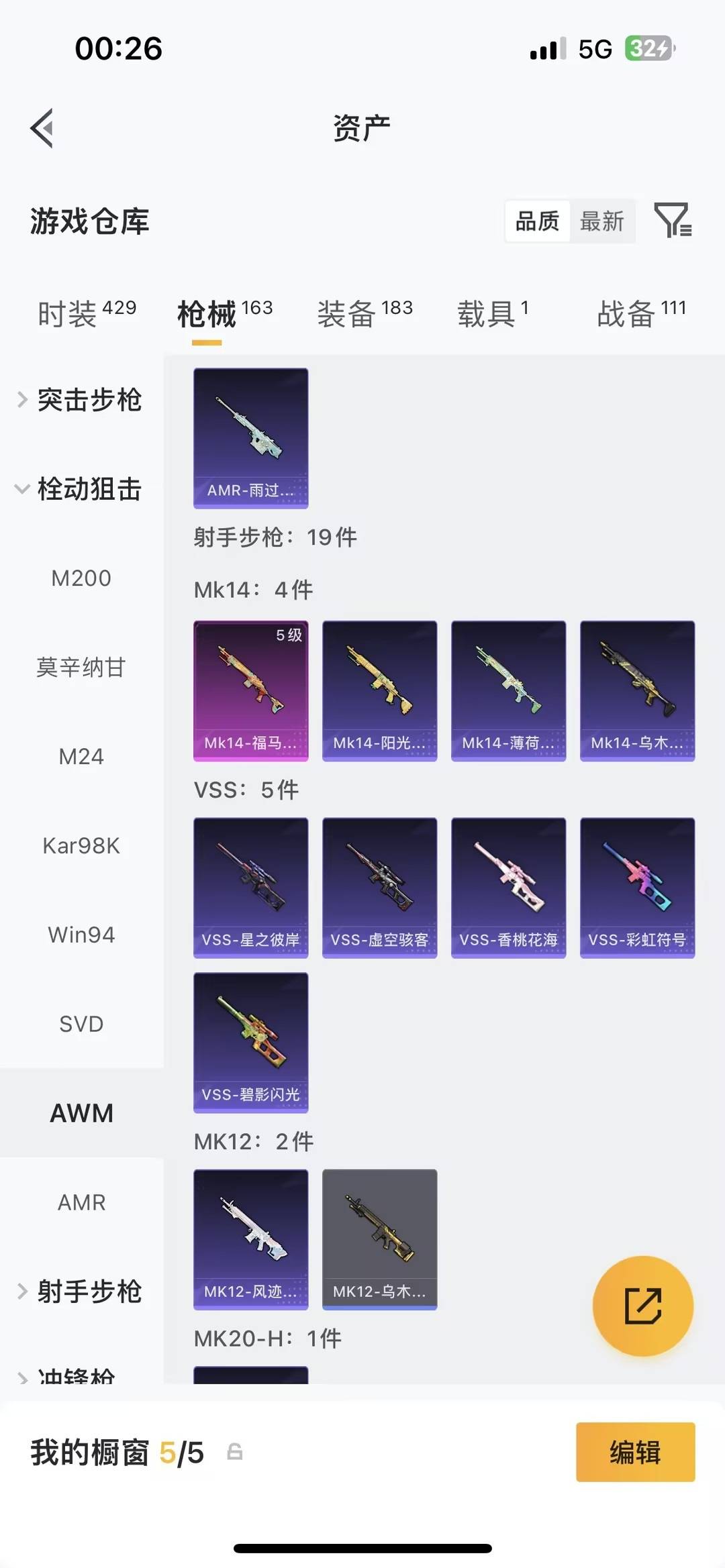 HPLX4157379和平精英账号详情图18