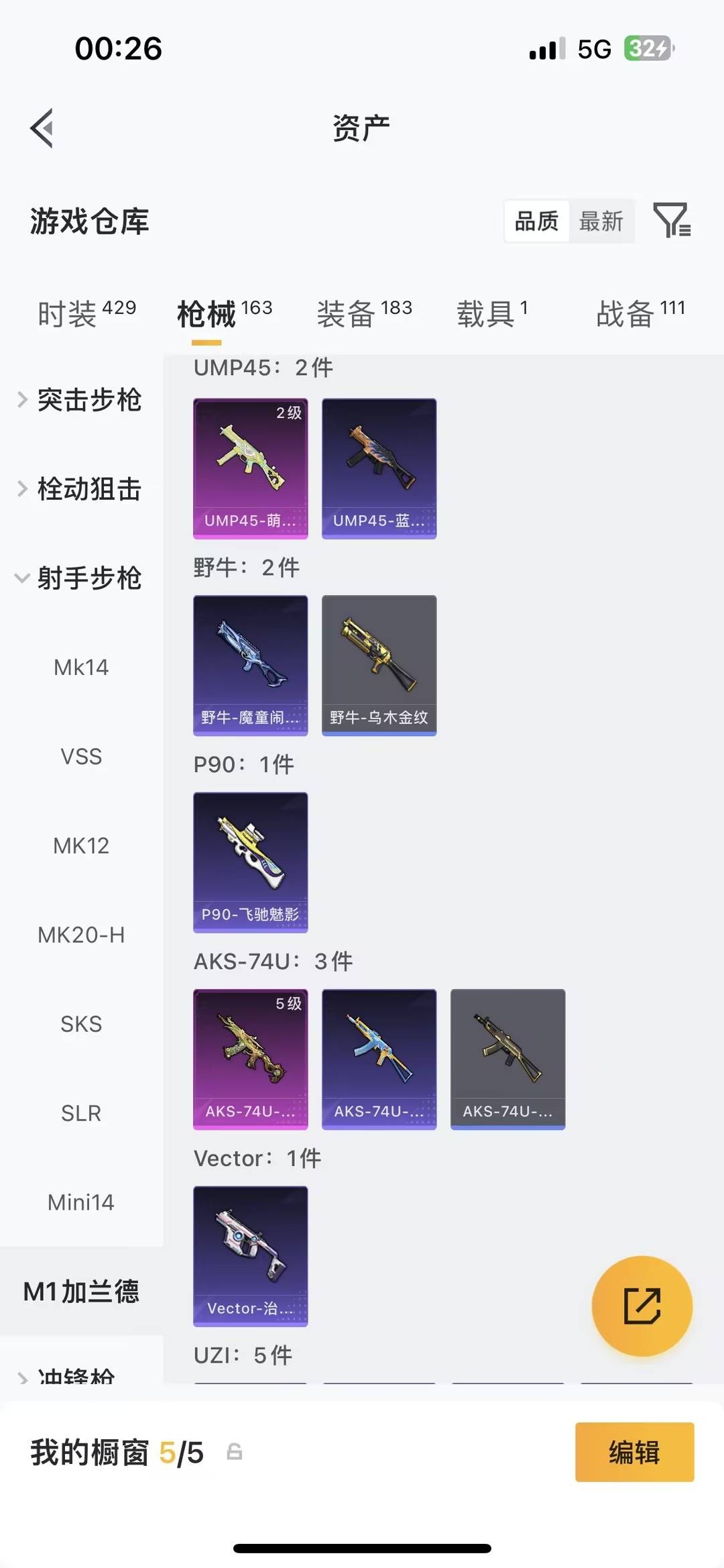 HPLX4157379和平精英账号详情图20