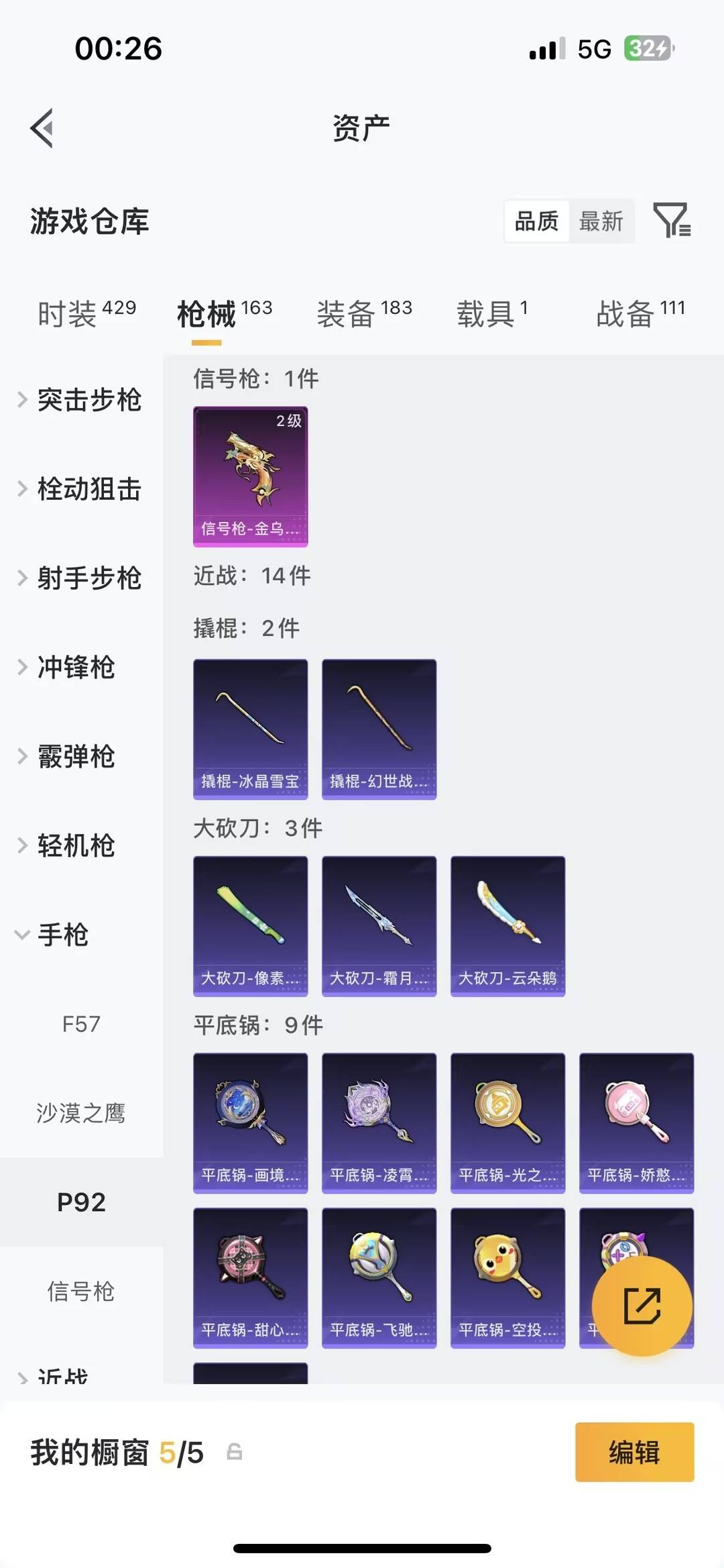 HPLX4157379和平精英账号详情图25