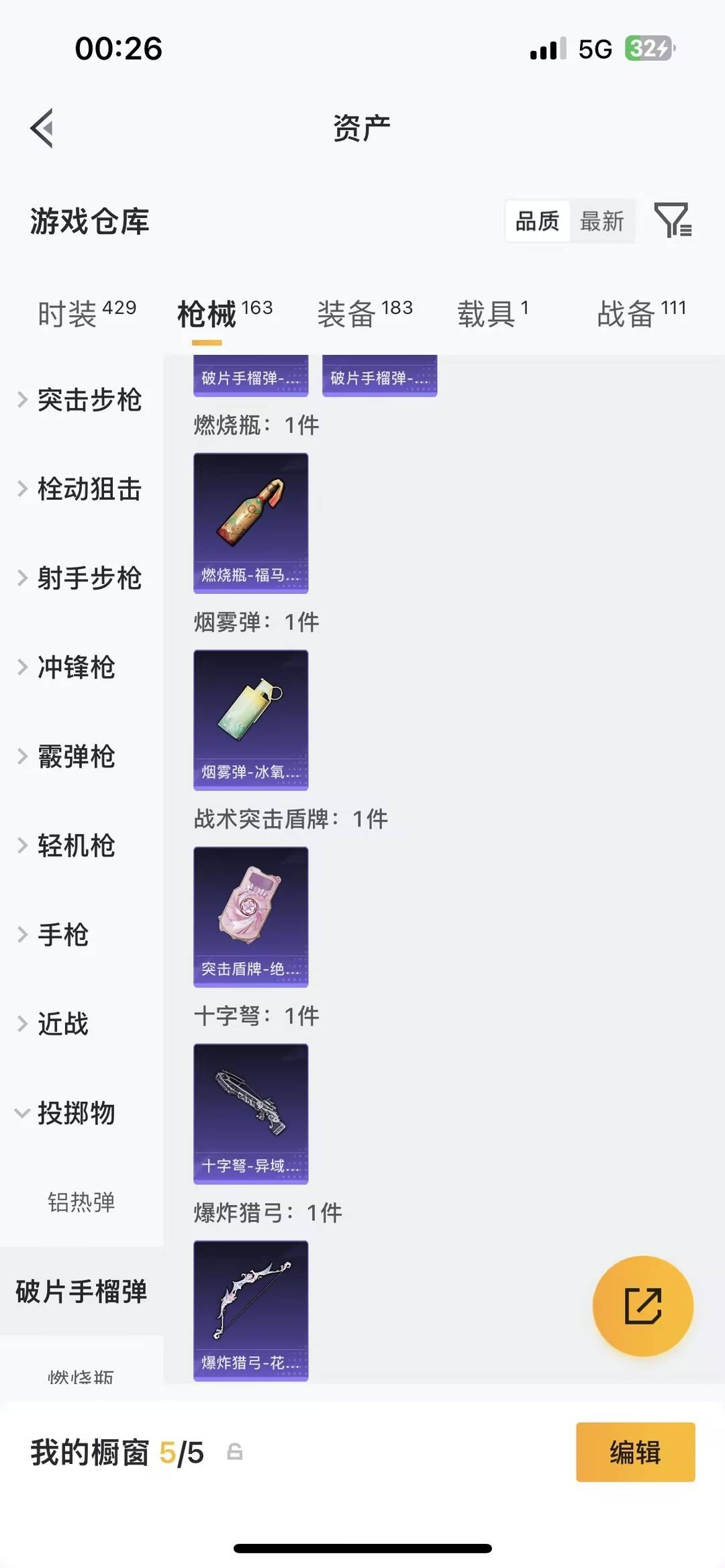 HPLX4157379和平精英账号详情图26