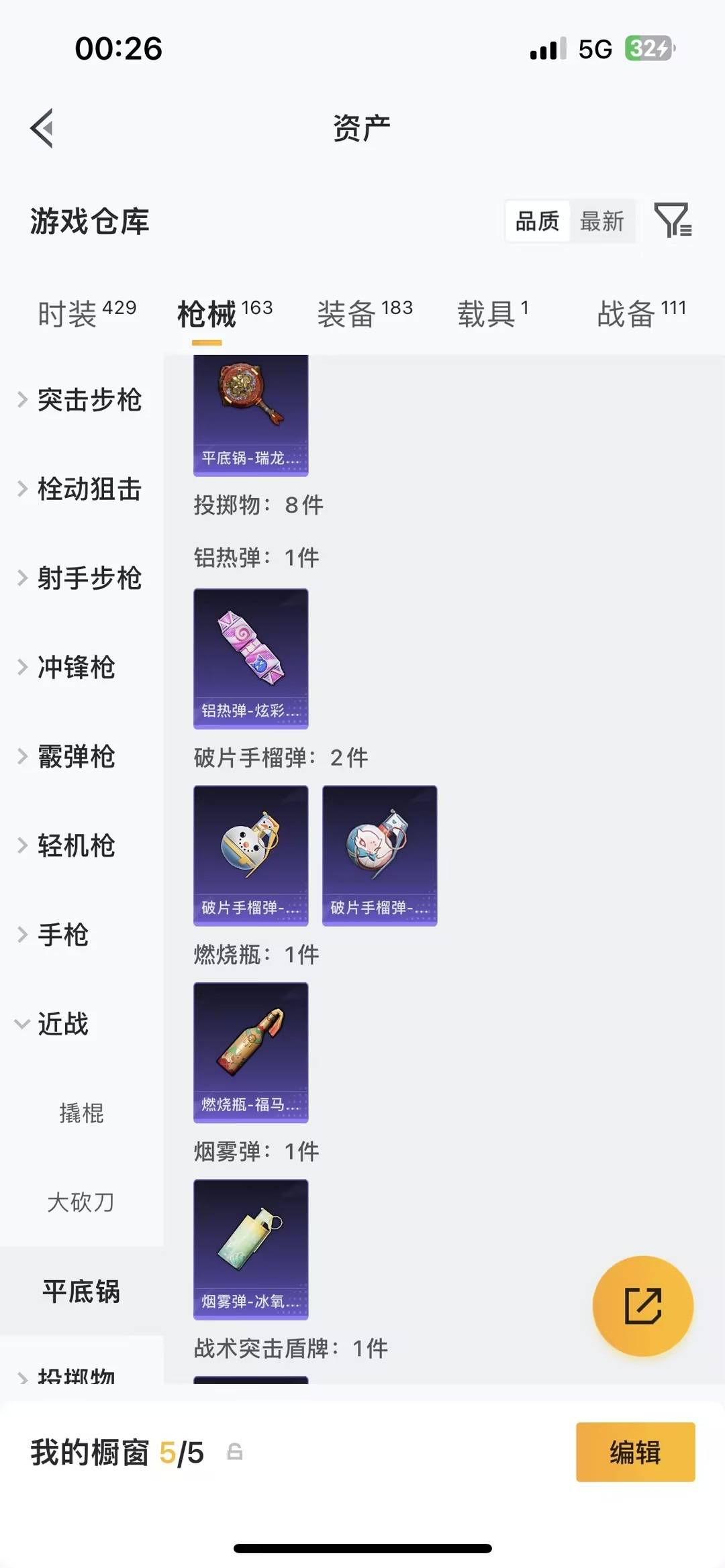 HPLX4157379和平精英账号详情图27