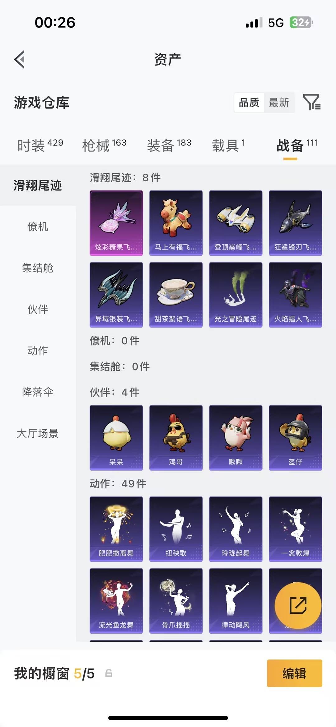 HPLX4157379和平精英账号详情图31