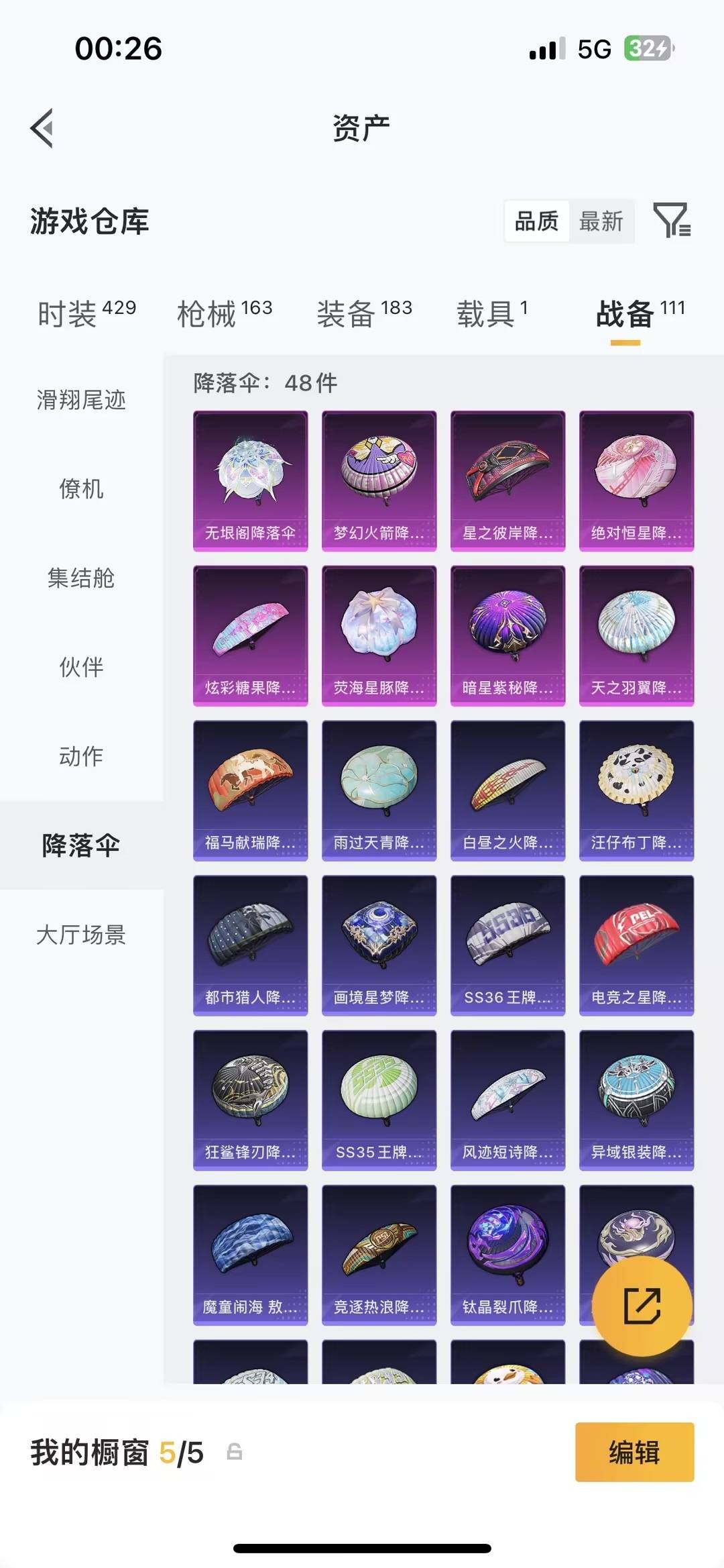 HPLX4157379和平精英账号详情图32