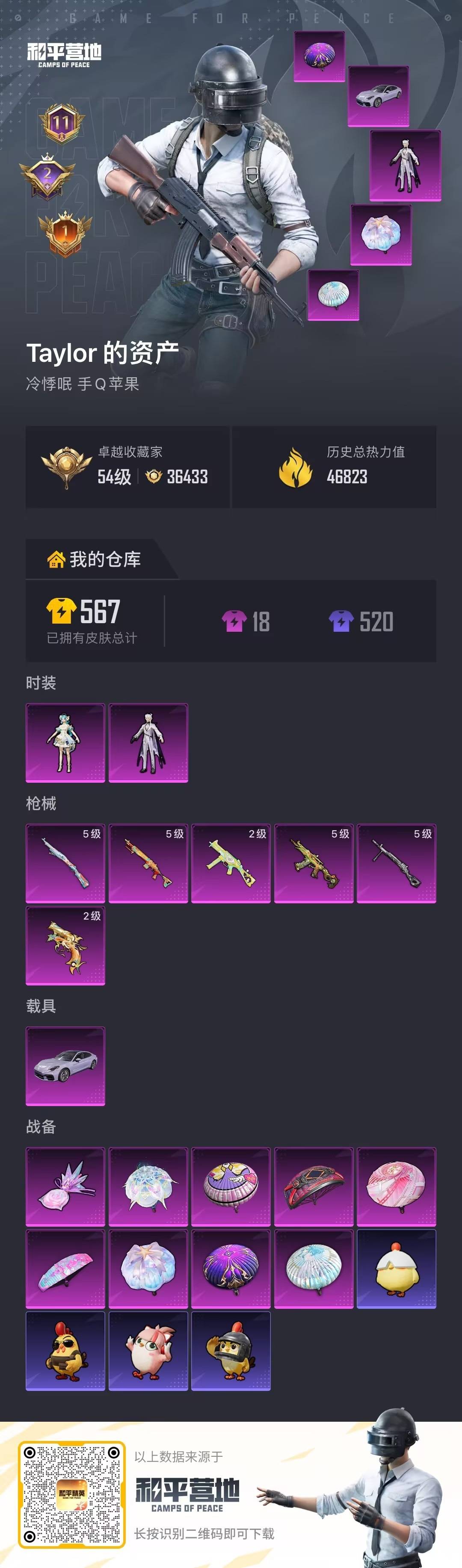 HPLX4157379和平精英账号详情图33