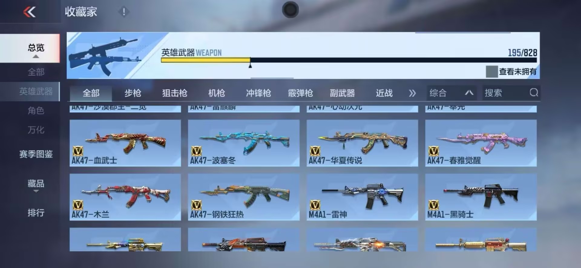 CFMLX428004枪战王者账号详情图4