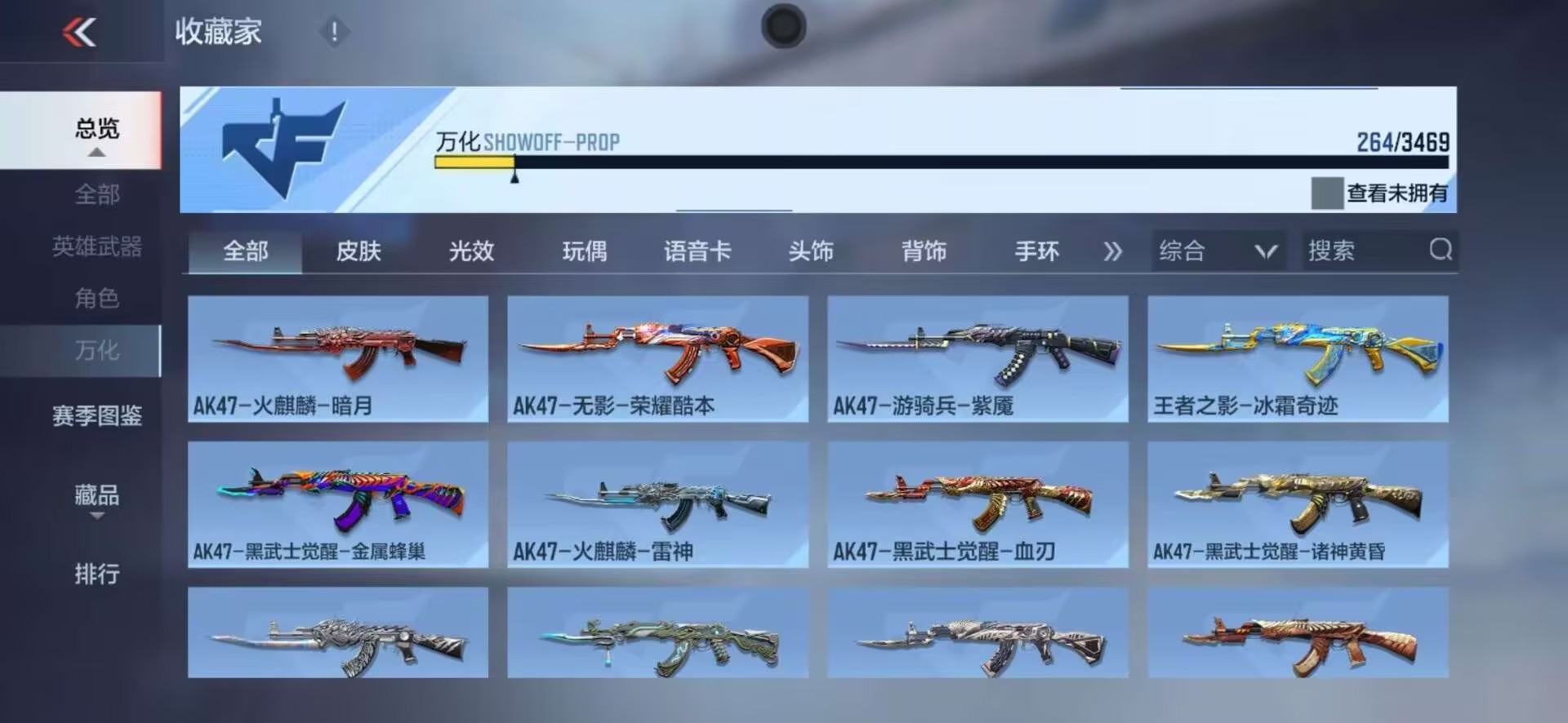 CFMLX428004枪战王者账号详情图6