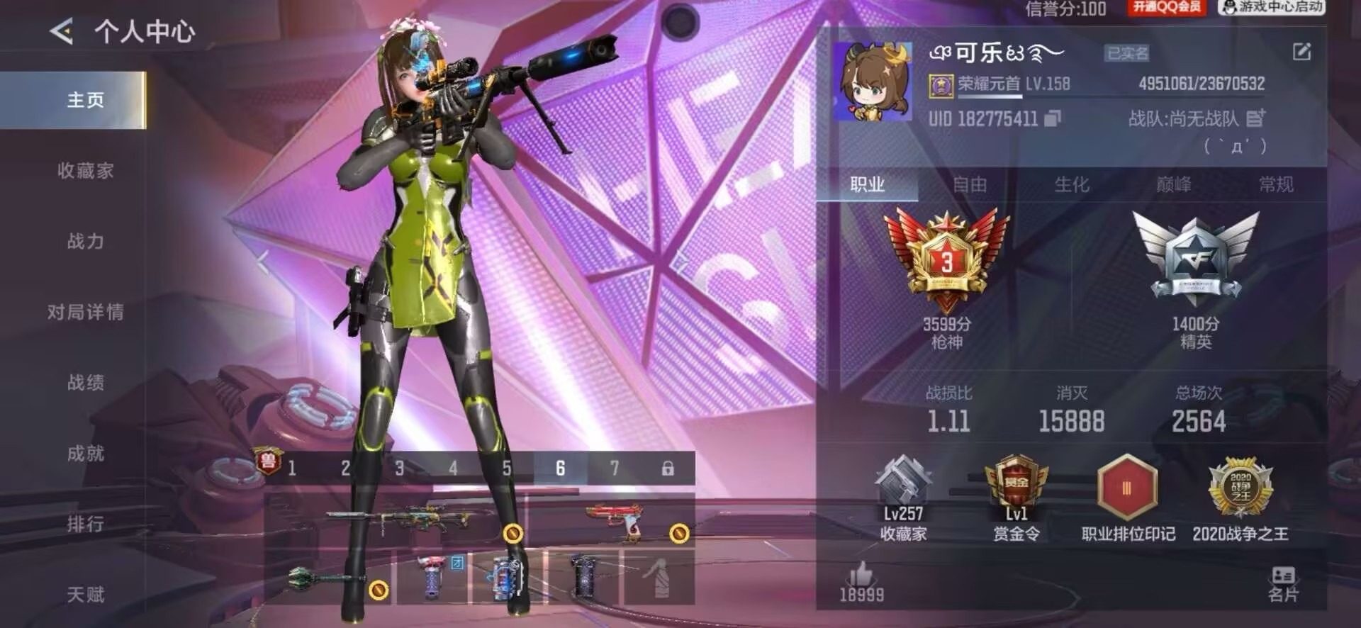 CFMLX428004枪战王者账号详情图9