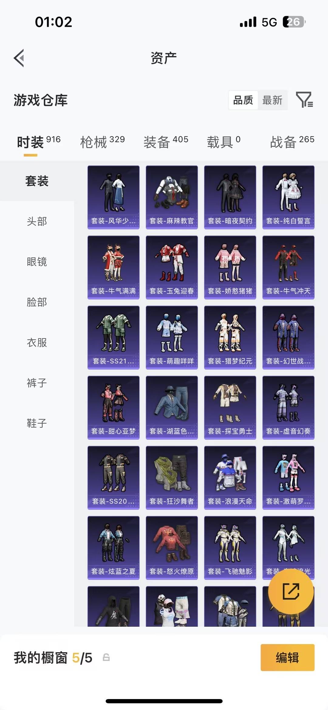 HPQM4144795和平精英账号详情图17