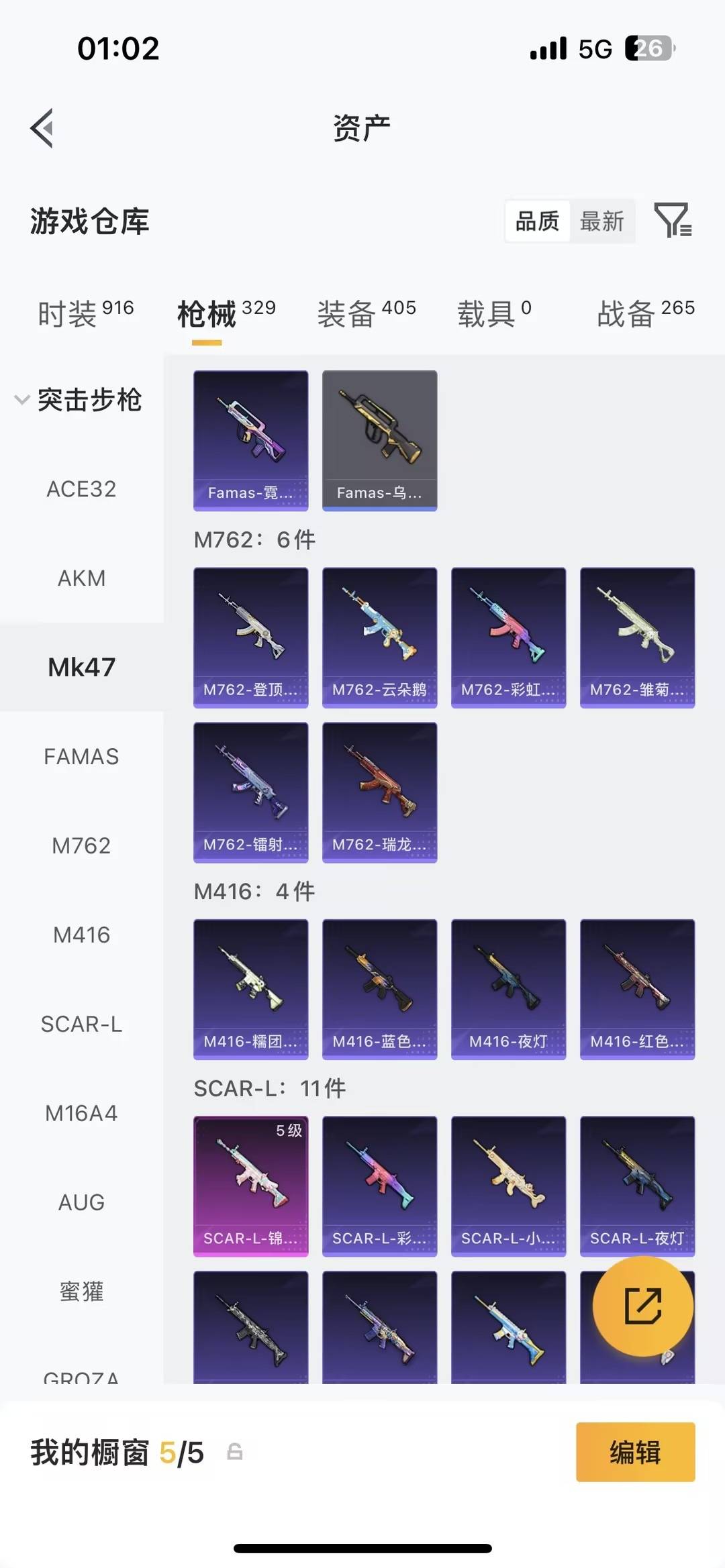 HPQM4144795和平精英账号详情图20