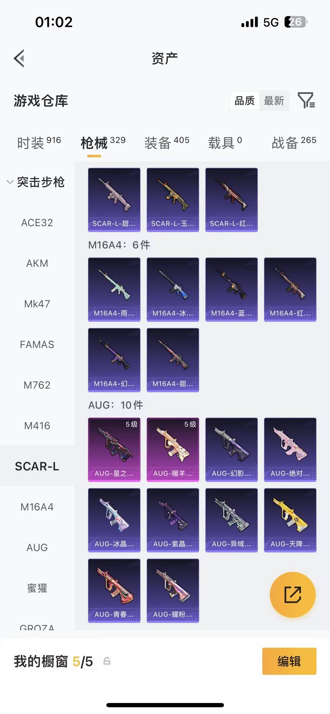 HPQM4144795和平精英账号详情图21