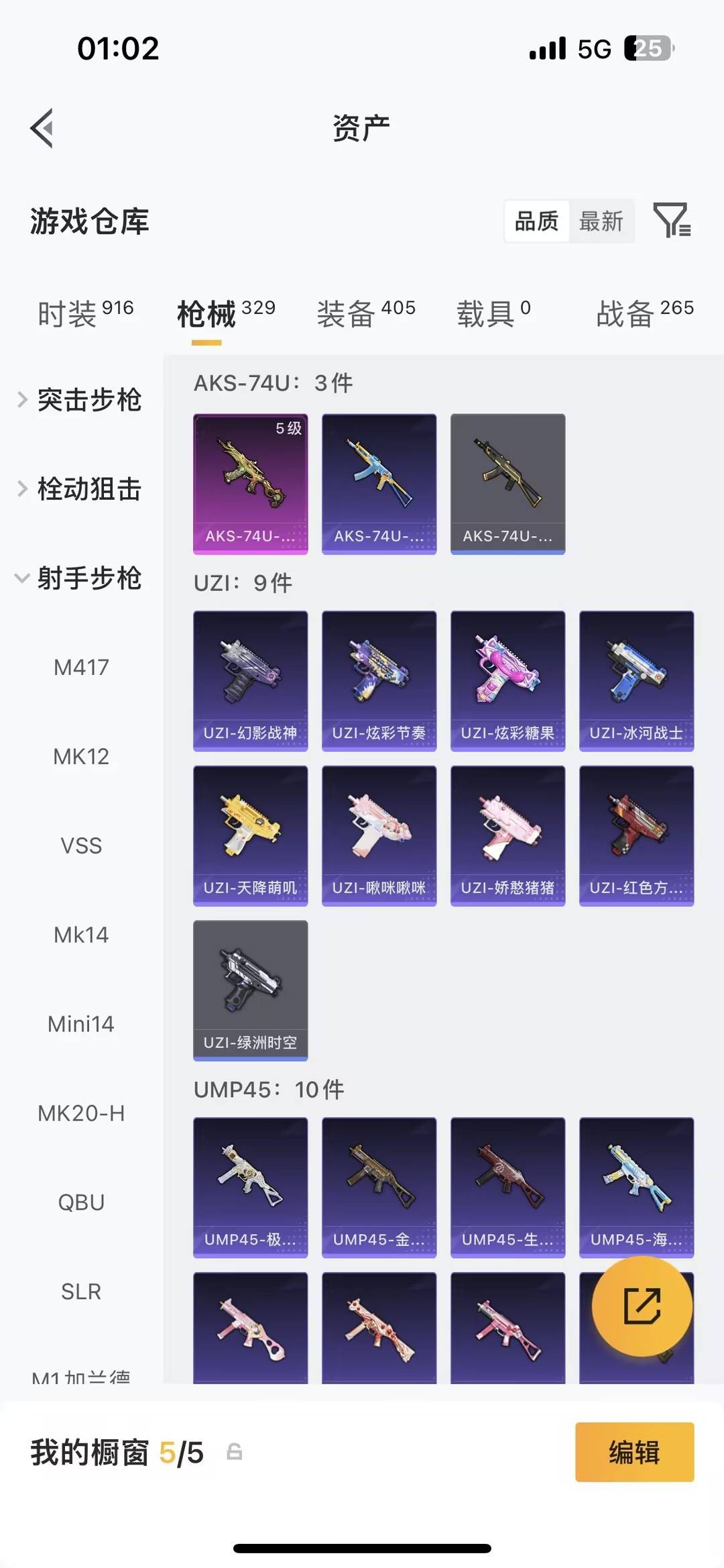 HPQM4144795和平精英账号详情图28