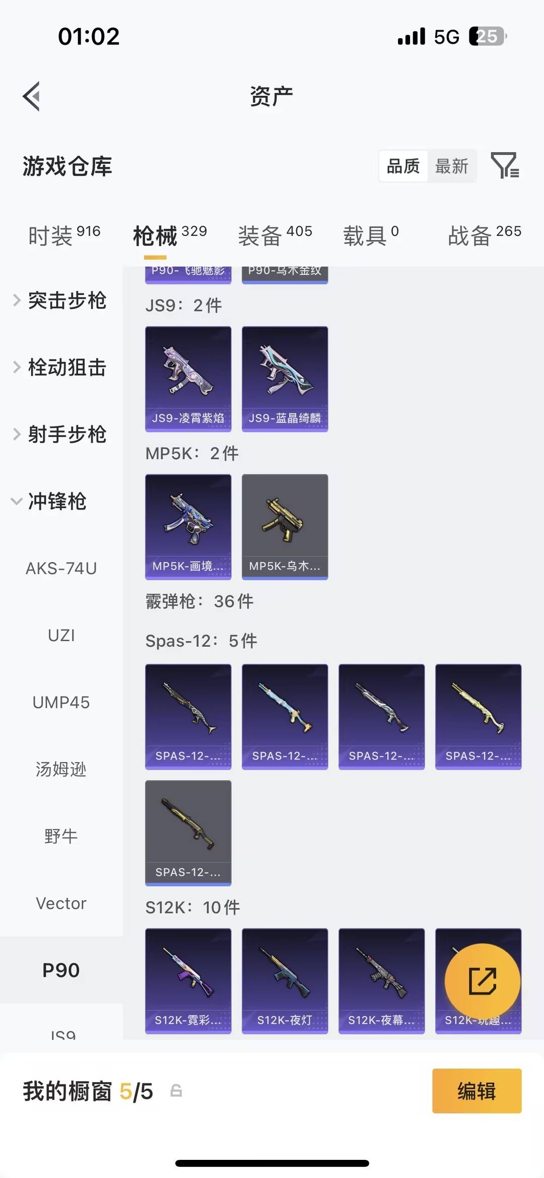 HPQM4144795和平精英账号详情图30