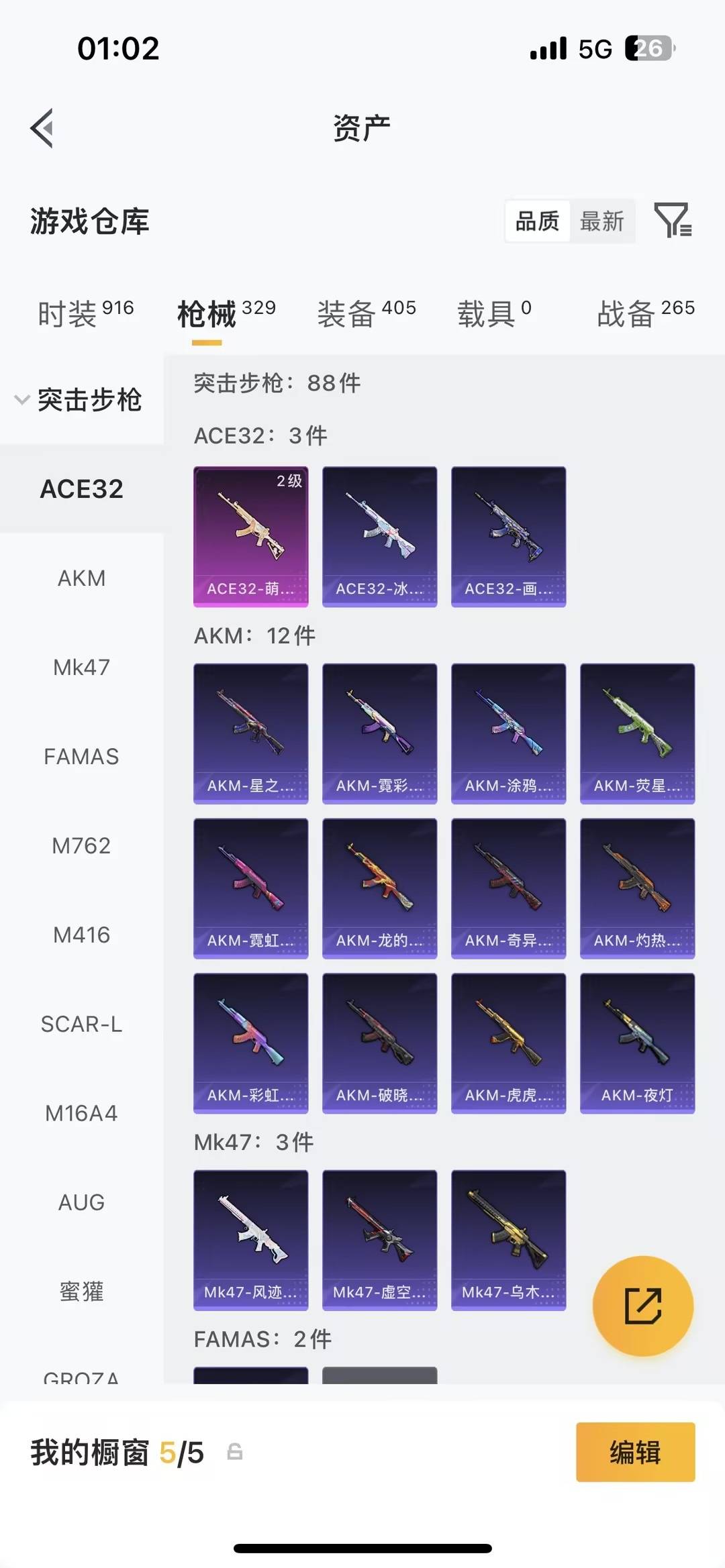 HPLX4157383和平精英账号详情图17