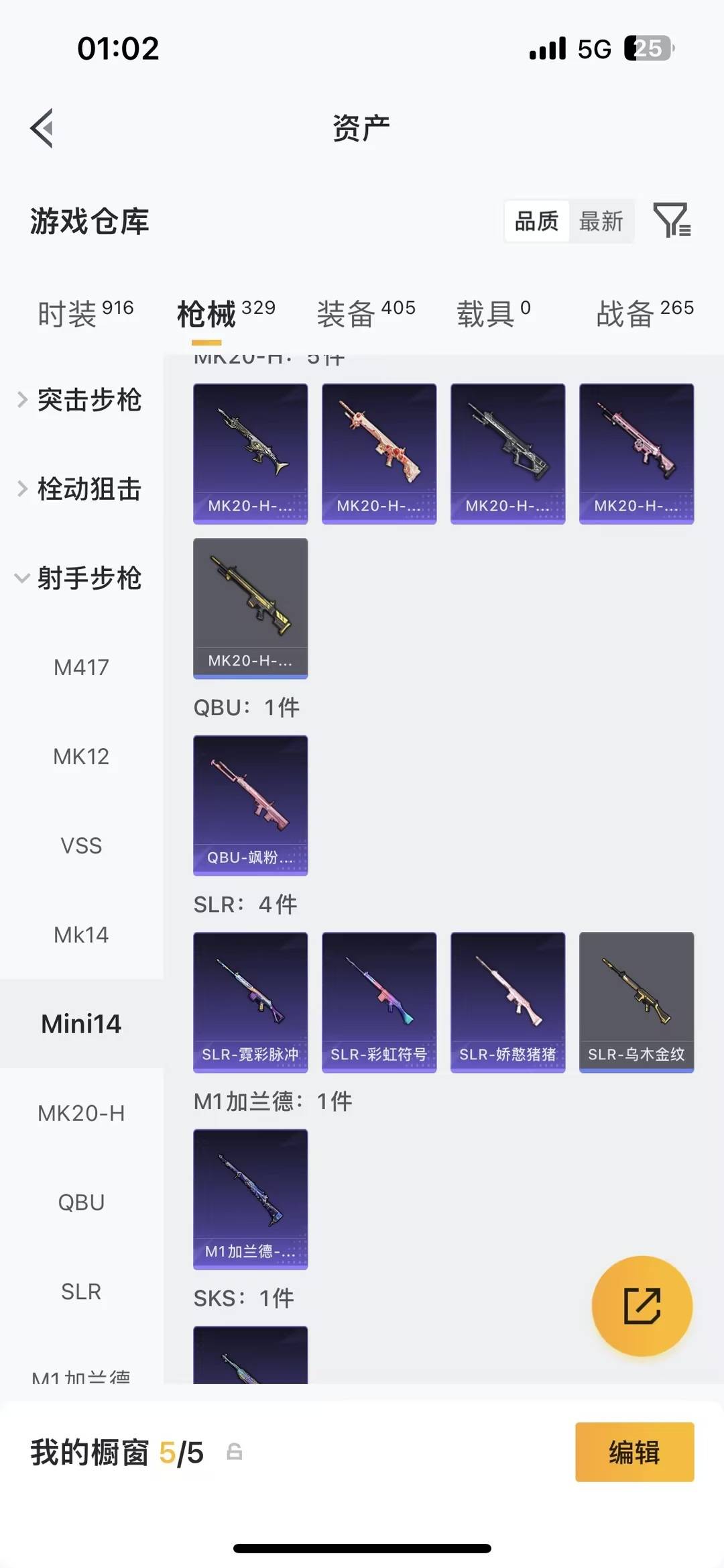 HPLX4157383和平精英账号详情图25