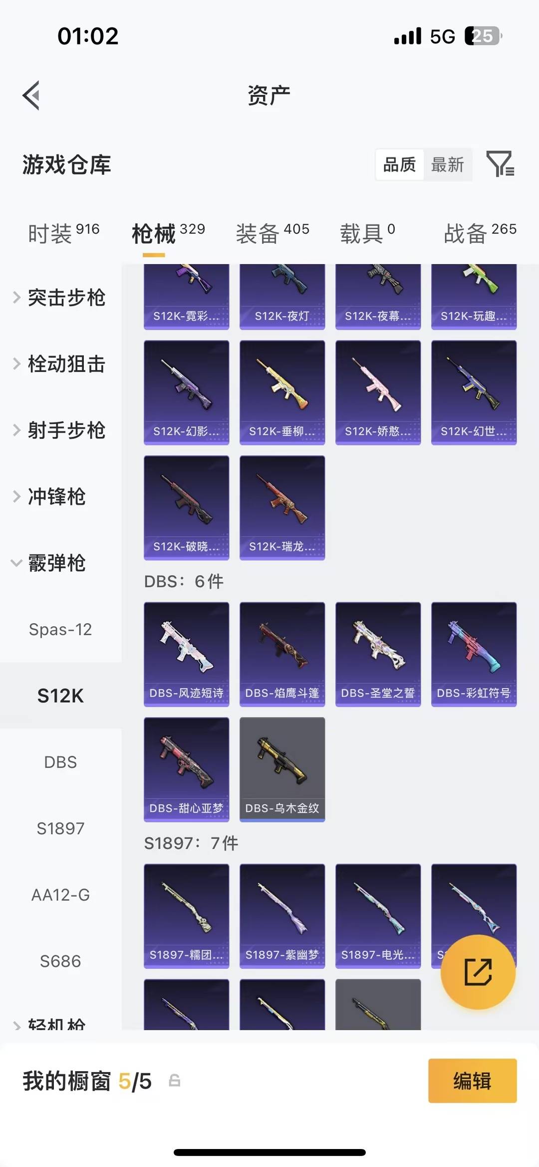 HPLX4157383和平精英账号详情图29