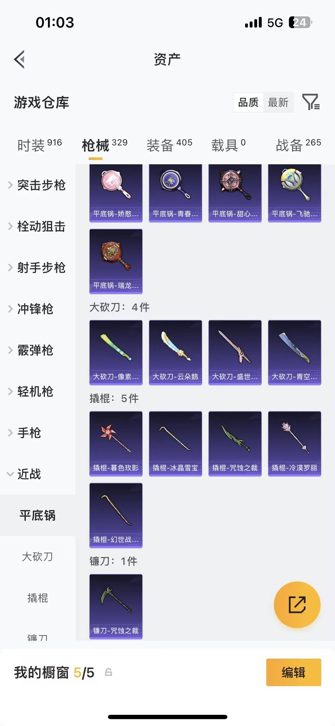 HPLX4157383和平精英账号详情图35