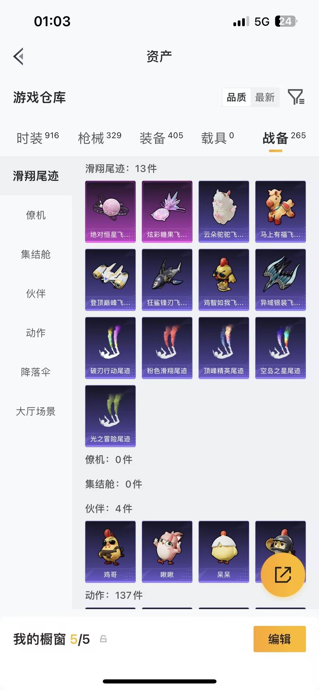 HPLX4157383和平精英账号详情图40