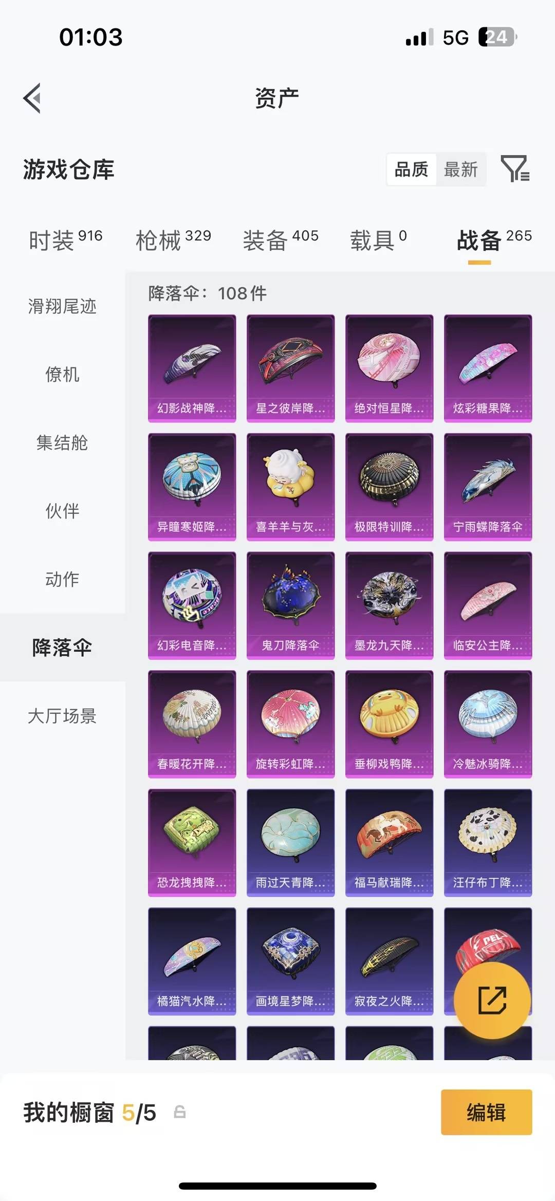 HPLX4157383和平精英账号详情图41