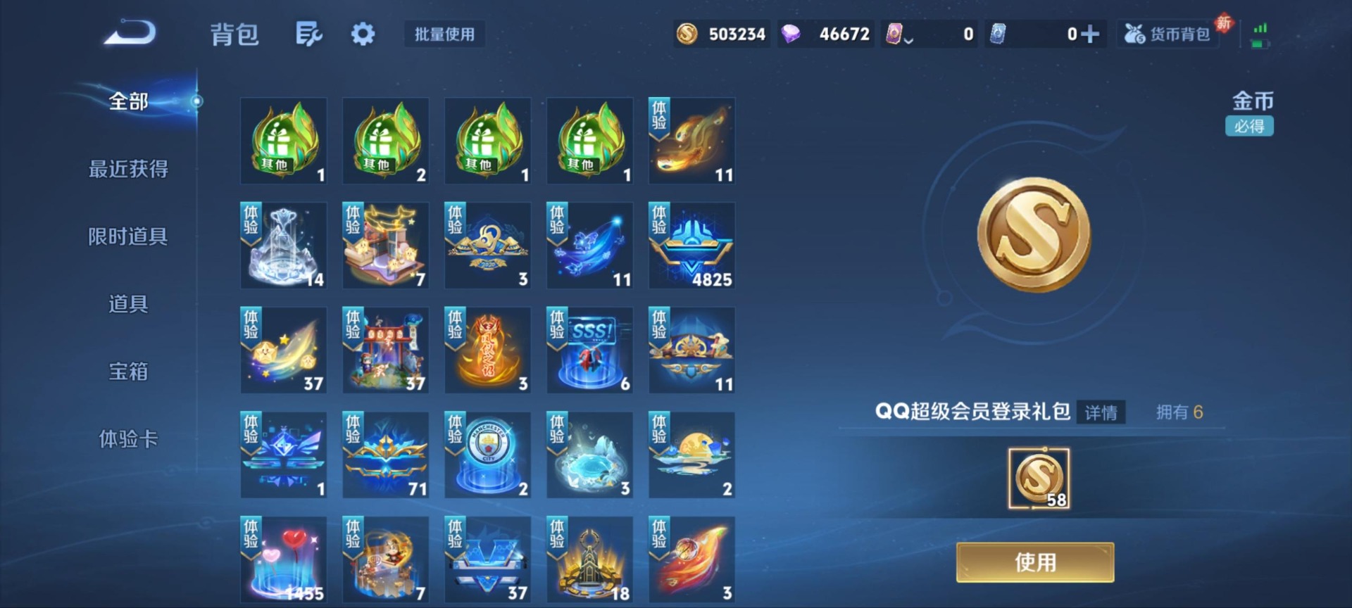 WZLX4266382王者荣耀账号详情图7