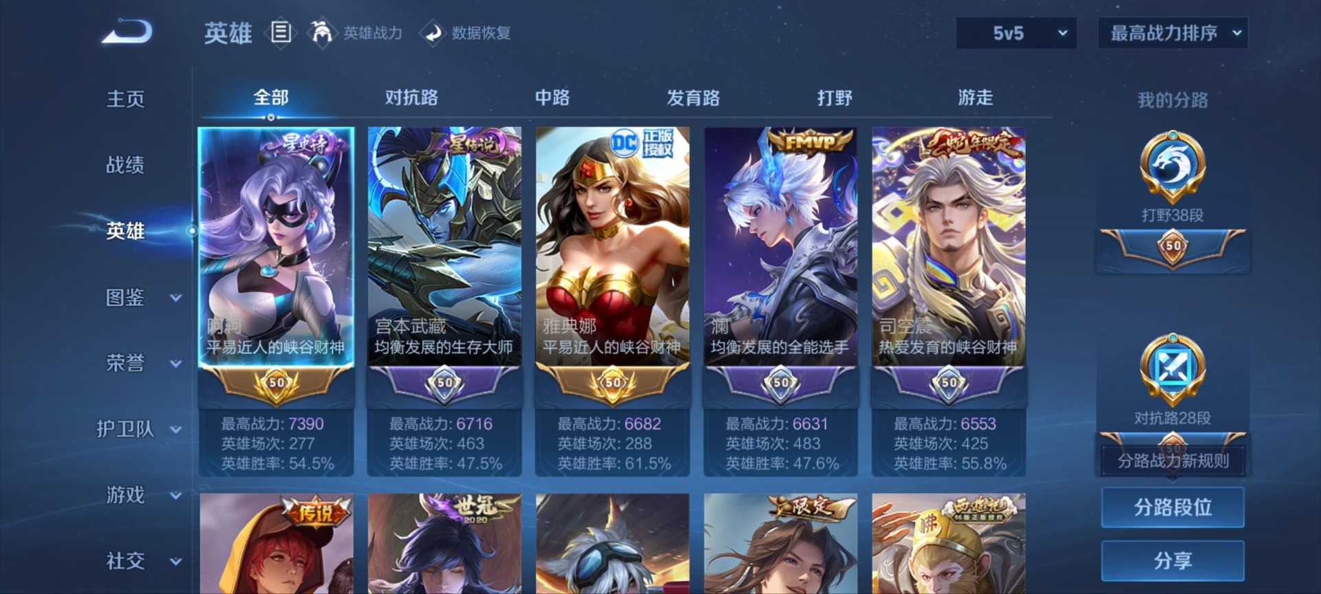 WZLX4266382王者荣耀账号详情图10