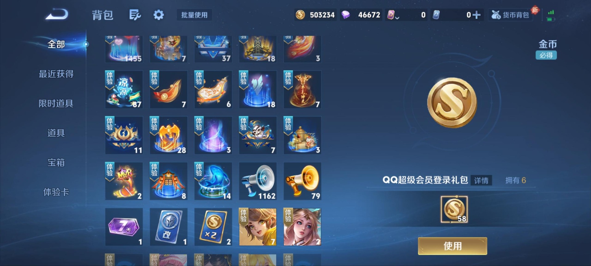 WZLX4266382王者荣耀账号详情图12