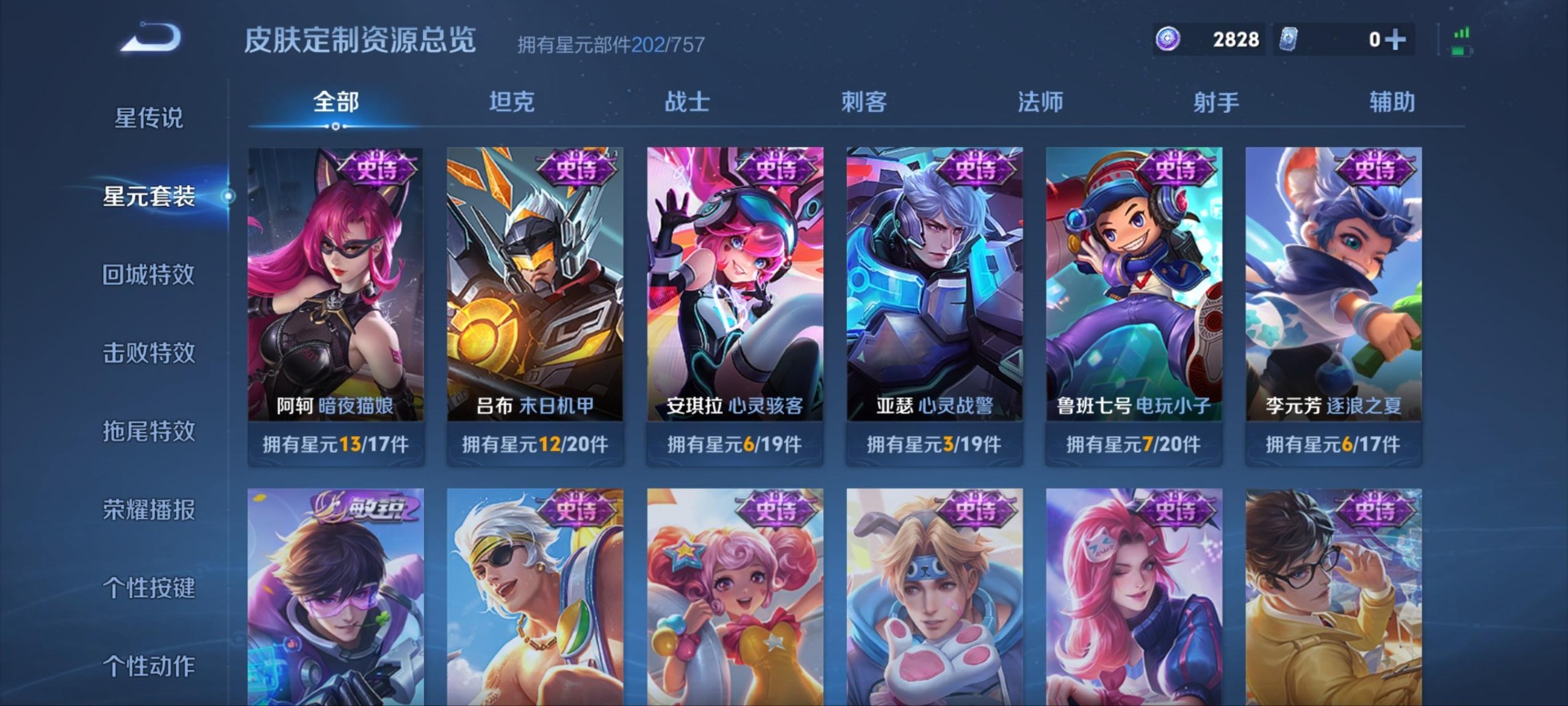 WZLX4266382王者荣耀账号详情图14