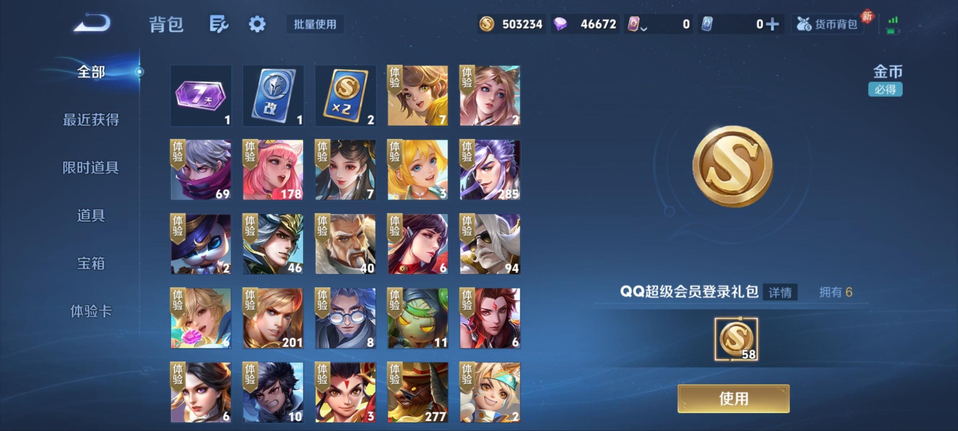 WZLX4266382王者荣耀账号详情图15