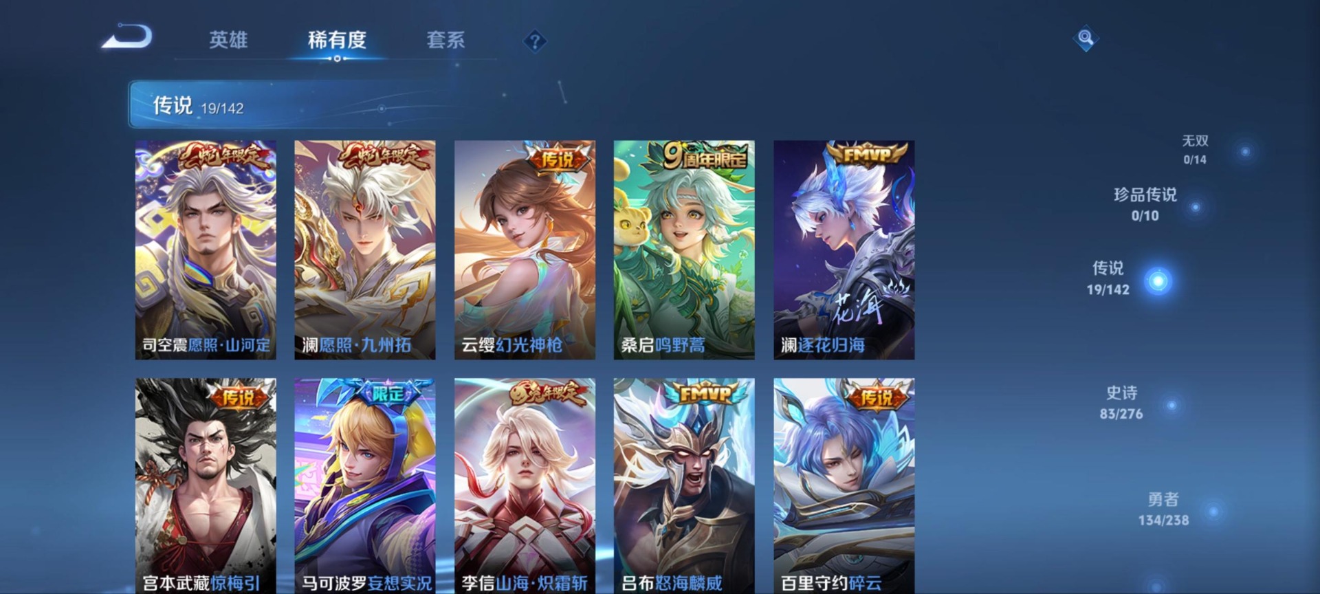 WZQM4279312王者荣耀账号详情图4 WZQM4279312王者荣耀账号详情图4