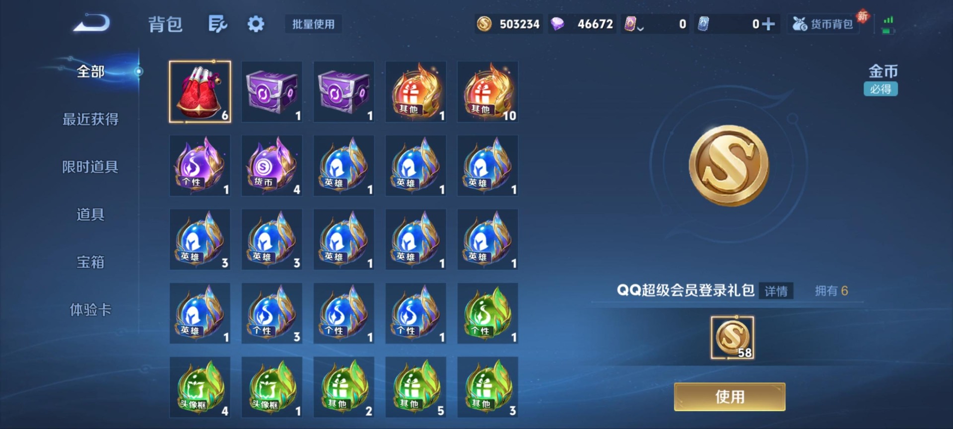 WZQM4279312王者荣耀账号详情图5 WZQM4279312王者荣耀账号详情图5