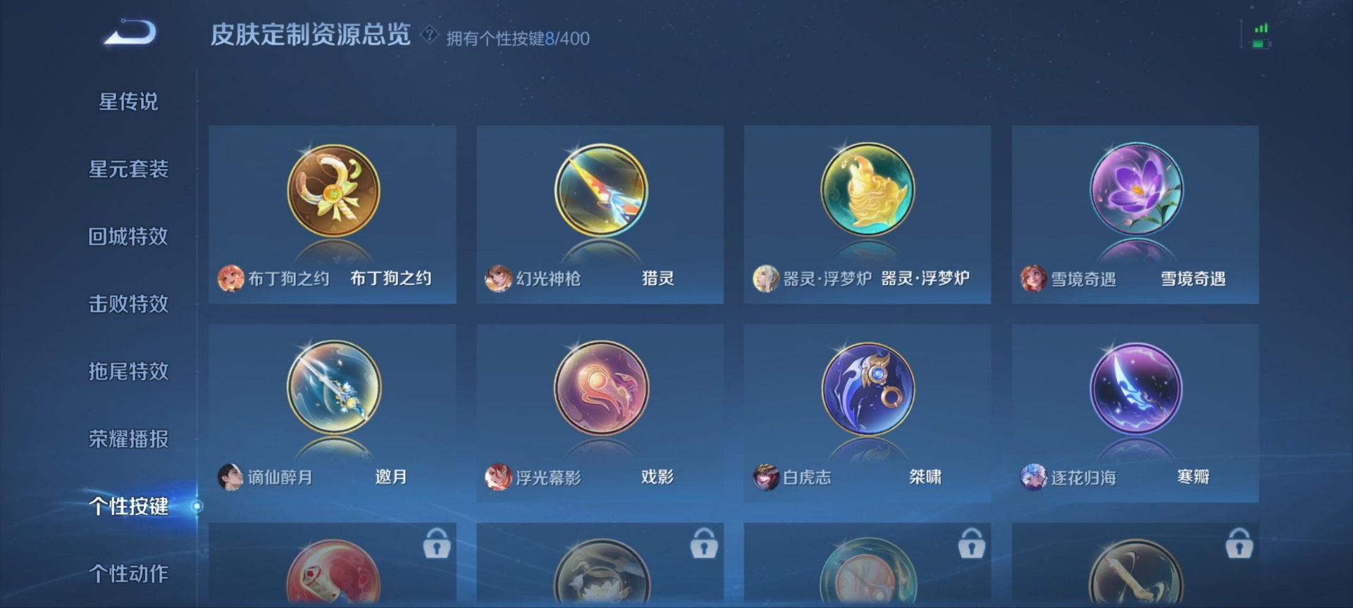 WZQM4279312王者荣耀账号详情图19 WZQM4279312王者荣耀账号详情图19