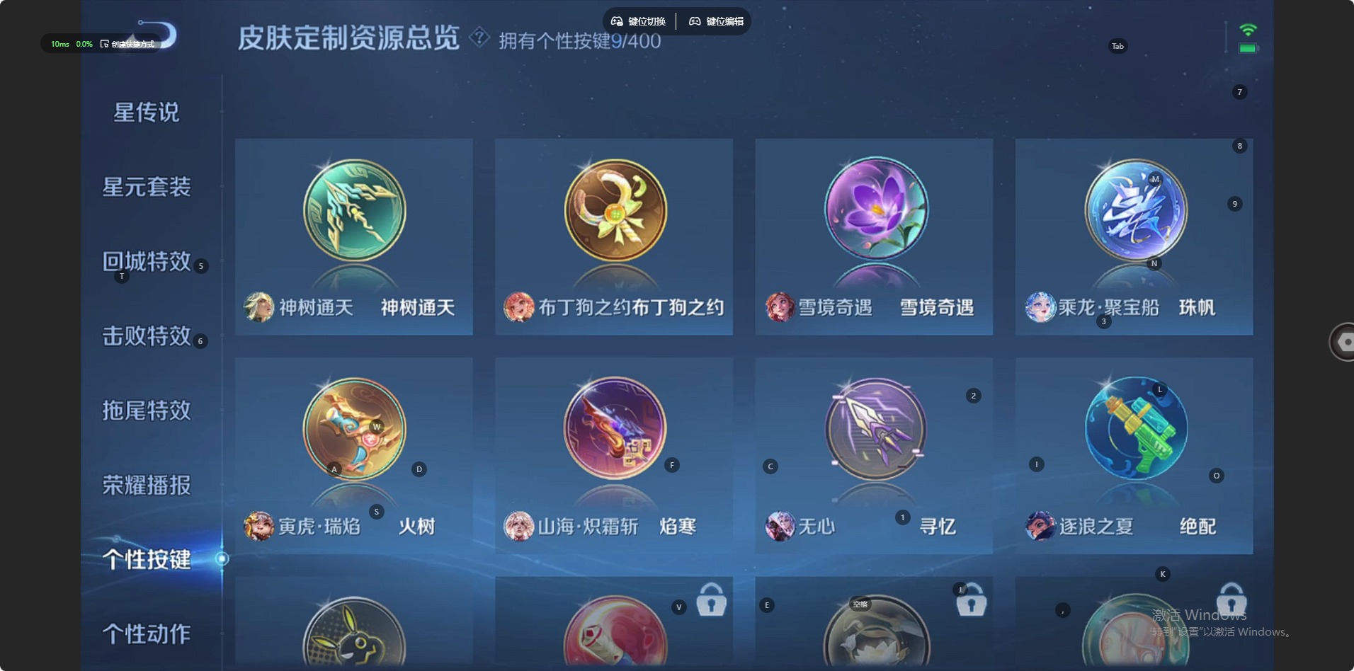 WZLX4266383王者荣耀账号详情图8