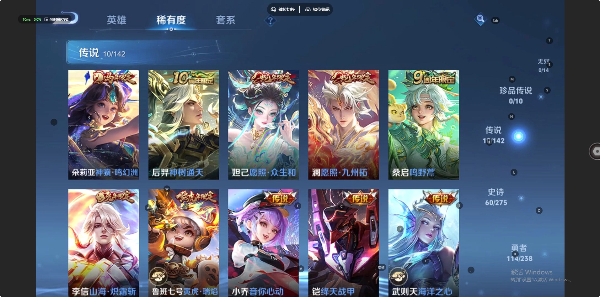 WZLX4266383王者荣耀账号详情图9