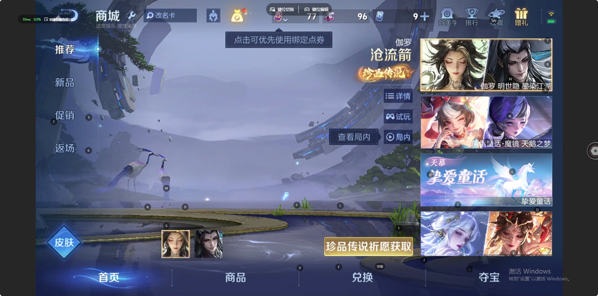 WZLX4279591王者荣耀账号详情图5 WZLX4279591王者荣耀账号详情图5