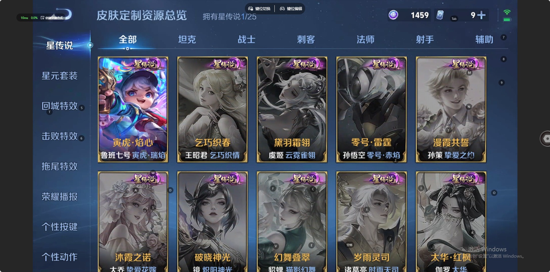 WZLX4279591王者荣耀账号详情图7 WZLX4279591王者荣耀账号详情图7