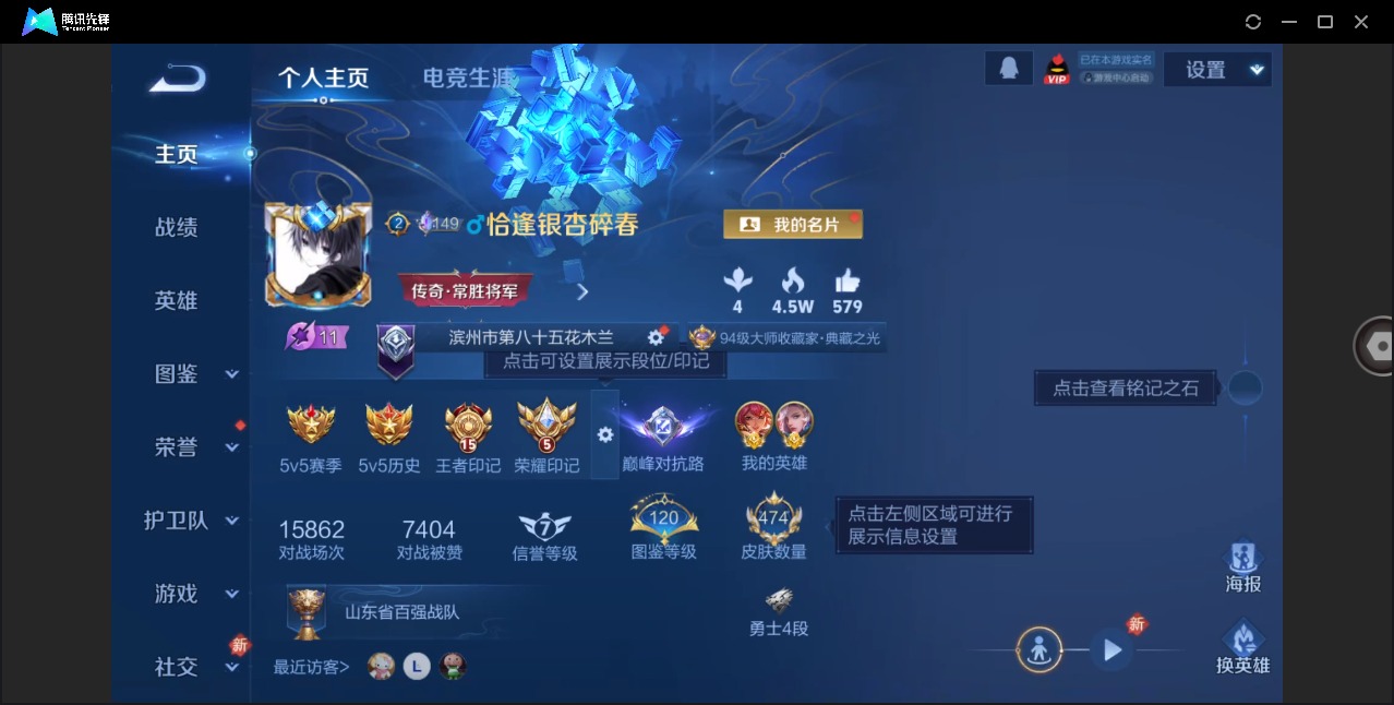 WZQM4261172王者荣耀账号详情图6