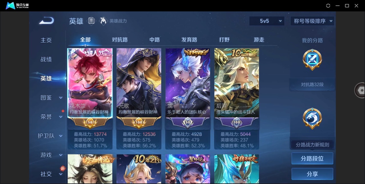 WZQM4261172王者荣耀账号详情图7