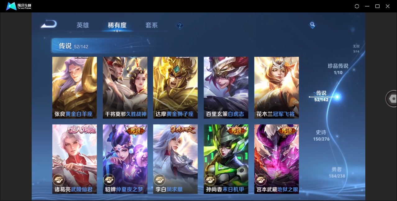 WZQM4261172王者荣耀账号详情图16