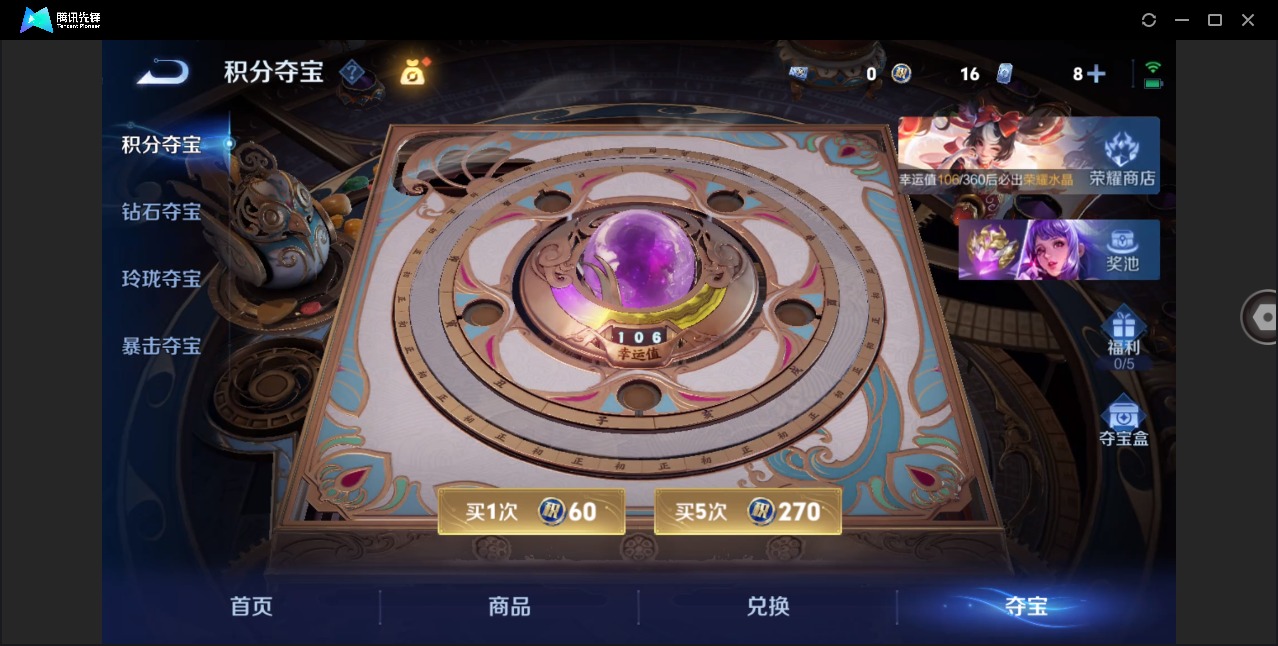 WZQM4261172王者荣耀账号详情图20