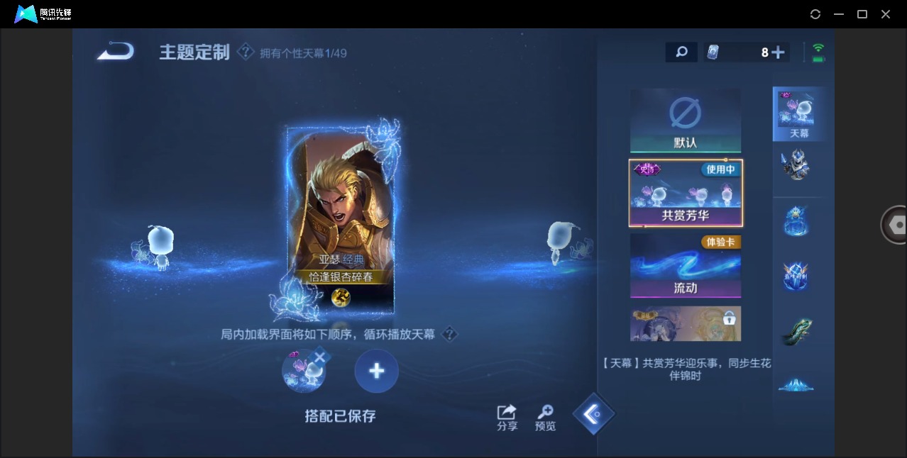 WZQM4261172王者荣耀账号详情图24