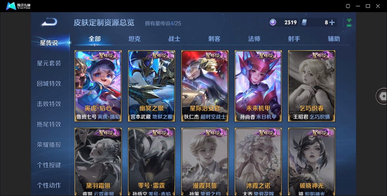 WZQM4261172王者荣耀账号详情图25