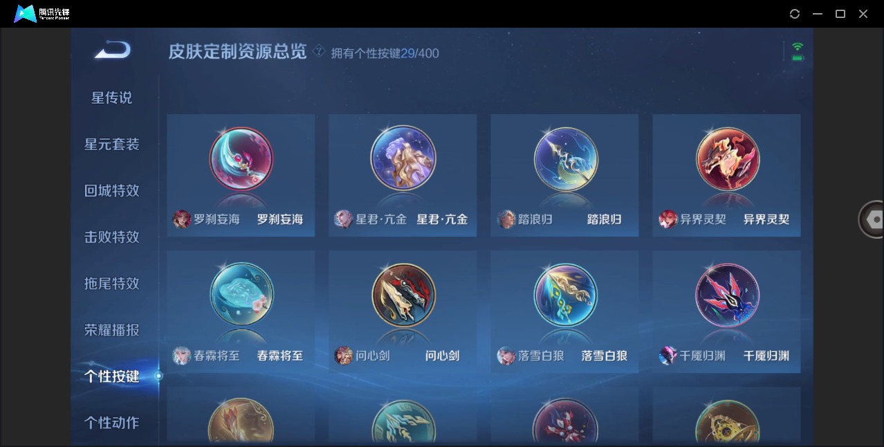 WZQM4261172王者荣耀账号详情图26