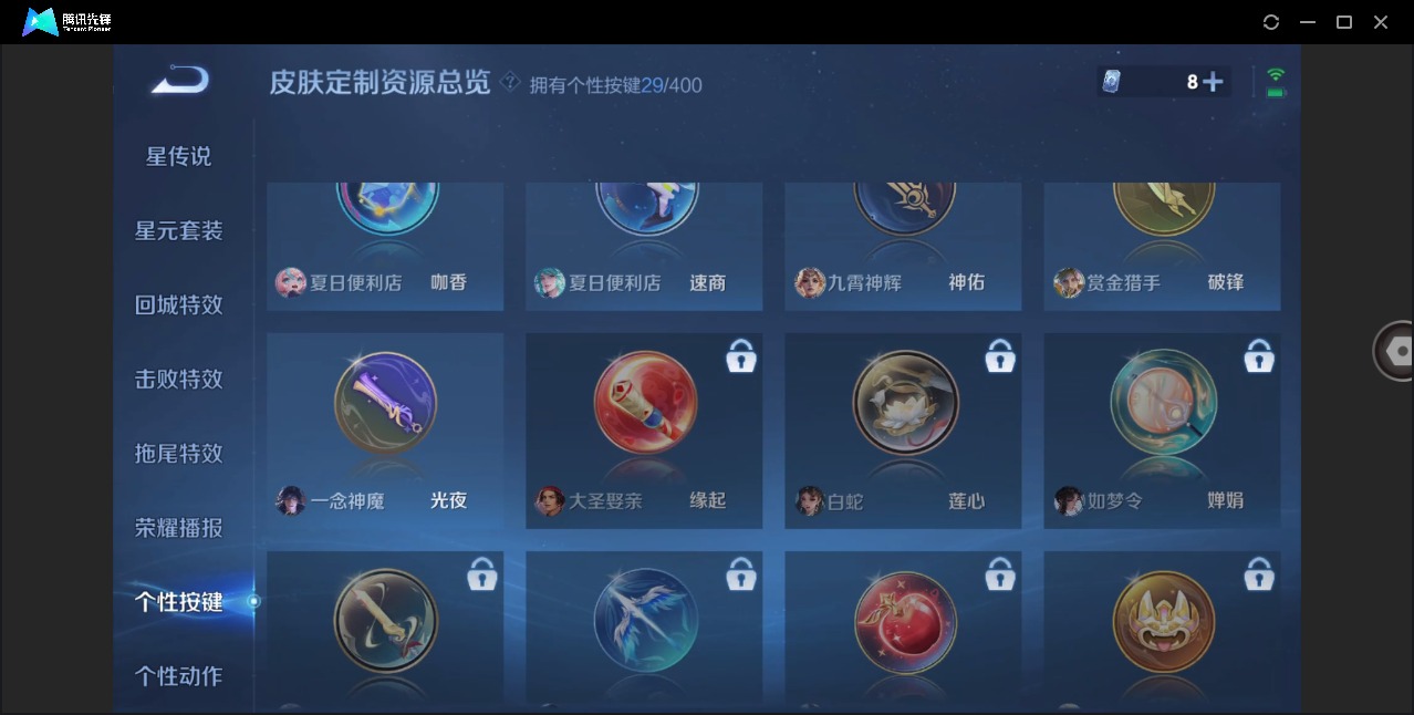 WZQM4261172王者荣耀账号详情图29