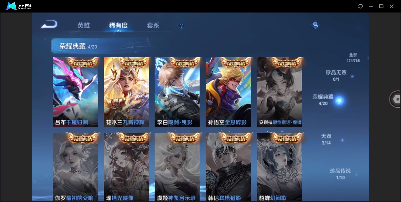 WZLX4279599王者荣耀账号详情图8