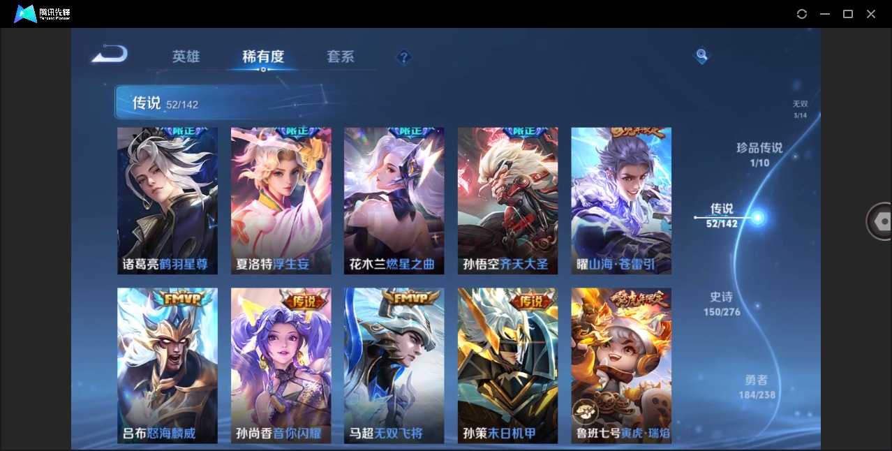 WZLX4279599王者荣耀账号详情图13