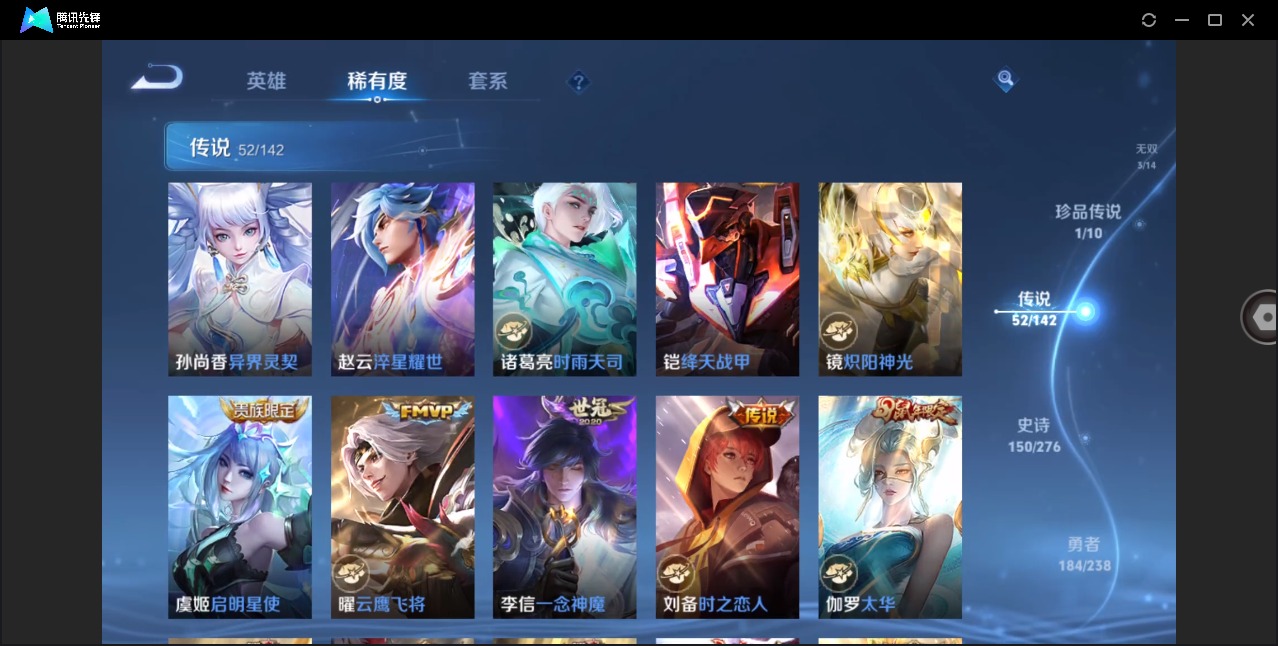 WZLX4279599王者荣耀账号详情图14