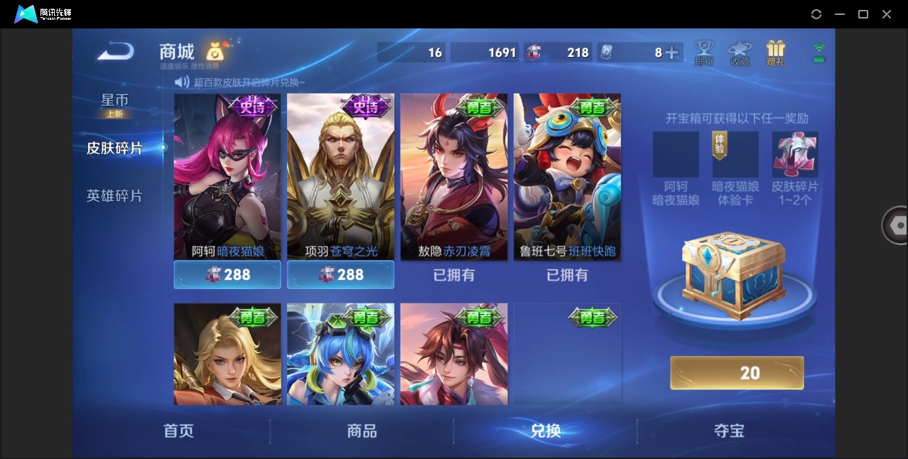 WZLX4279599王者荣耀账号详情图18