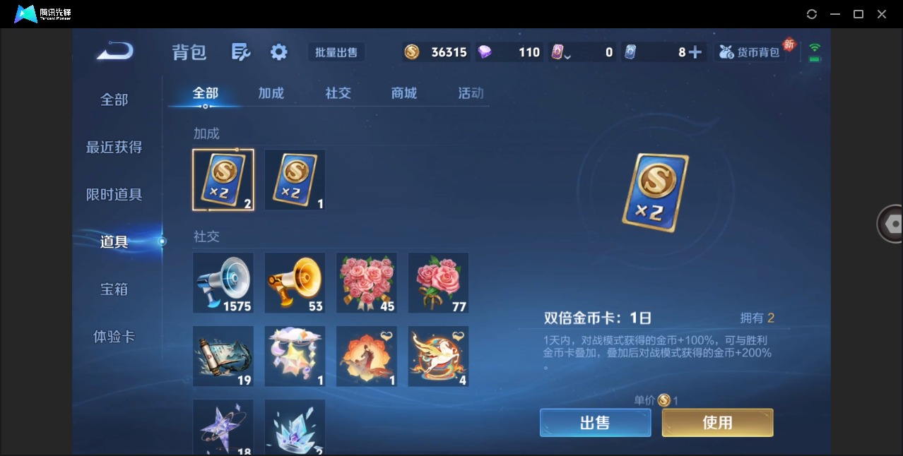 WZLX4279599王者荣耀账号详情图20