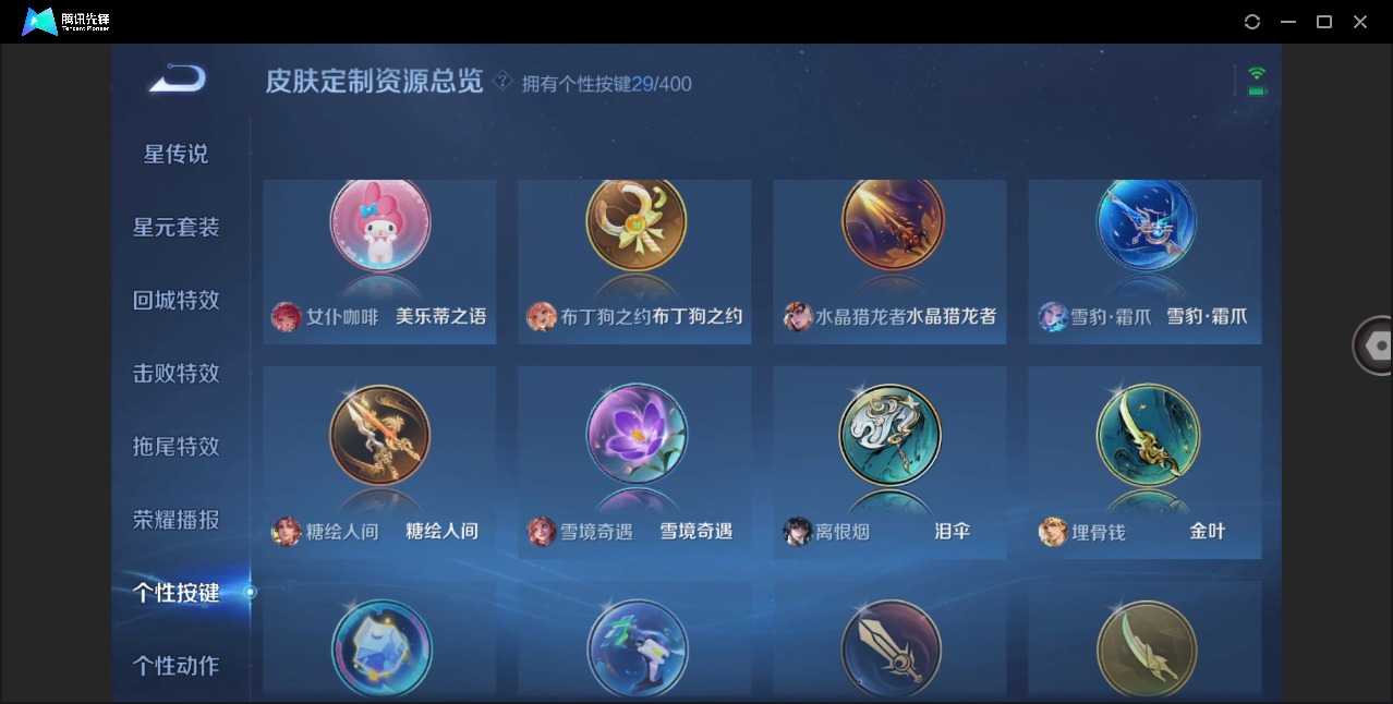 WZLX4279599王者荣耀账号详情图27